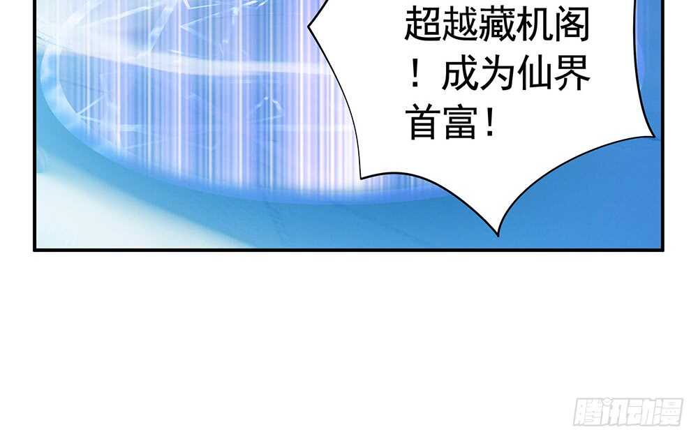 宠！往死里宠！(1/2)-第111话