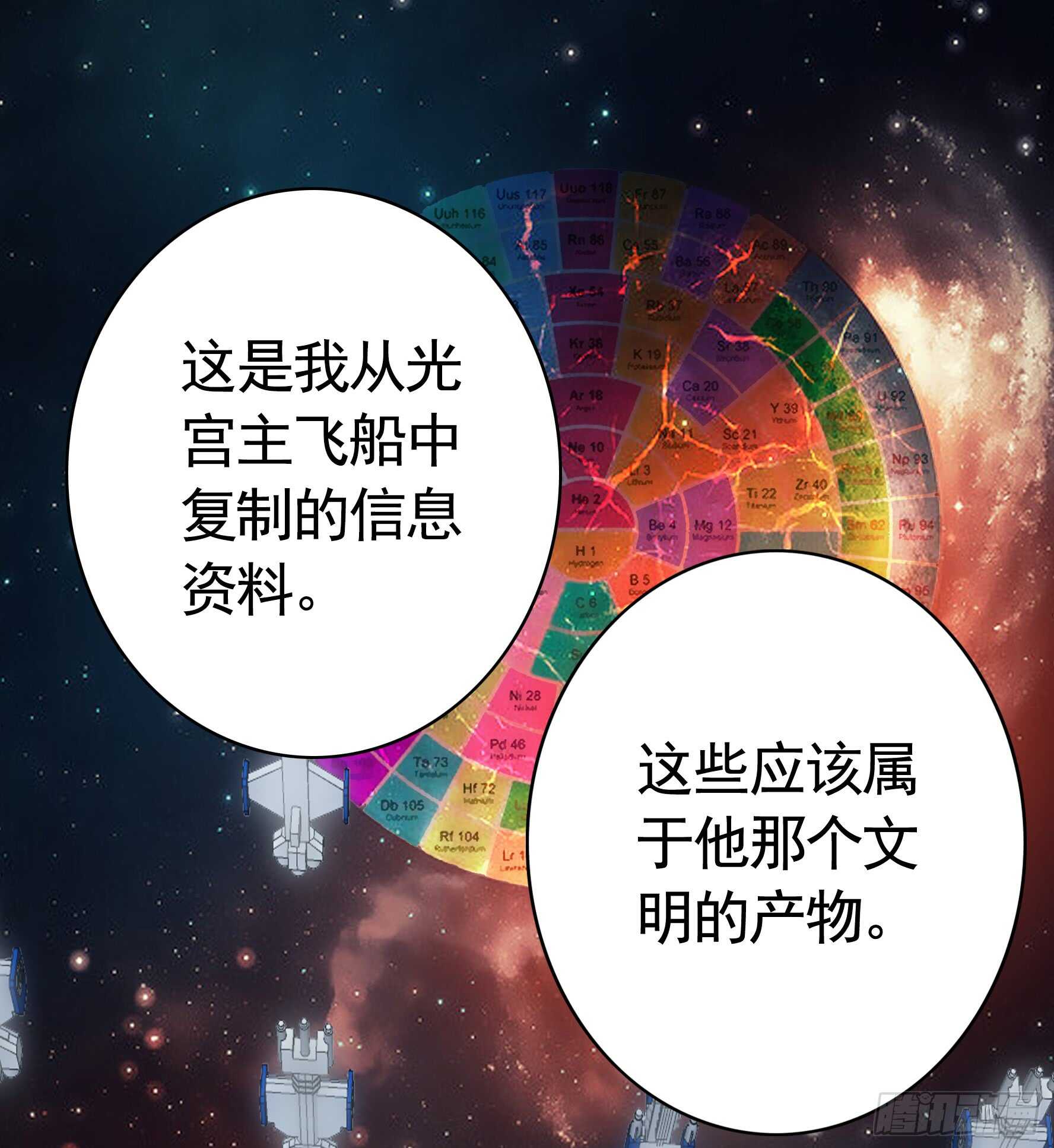 我的外挂儿子-第113话