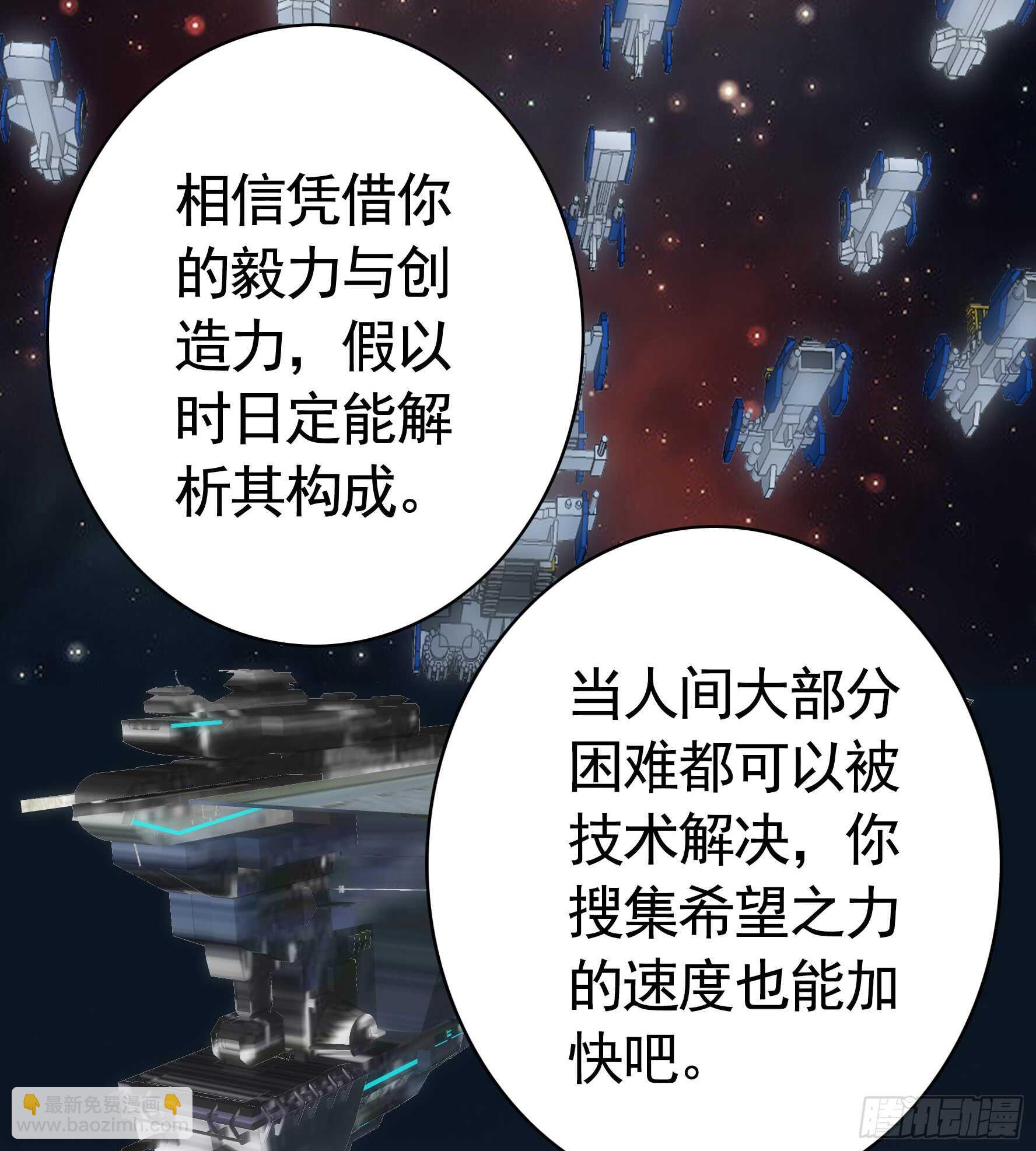 我的外挂儿子-第113话