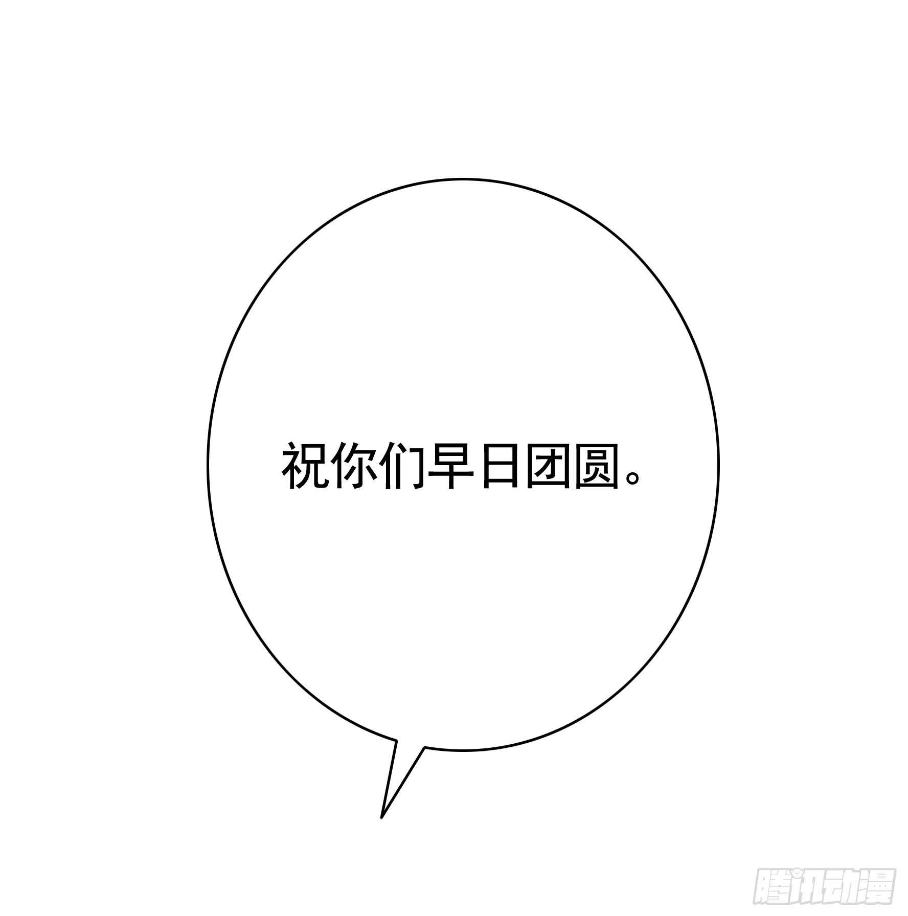 我的外挂儿子-第113话
