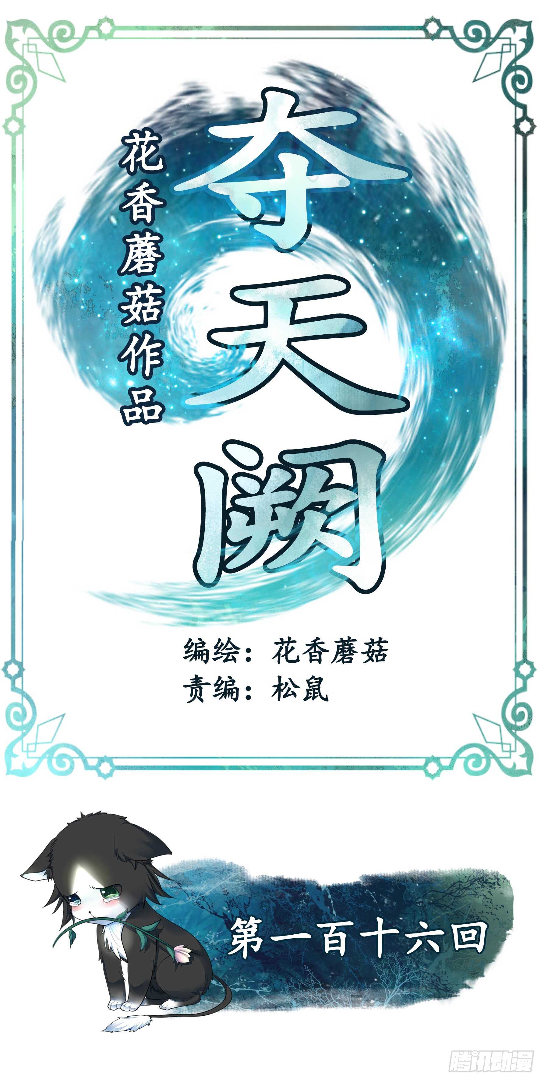 我的外挂儿子-第113话