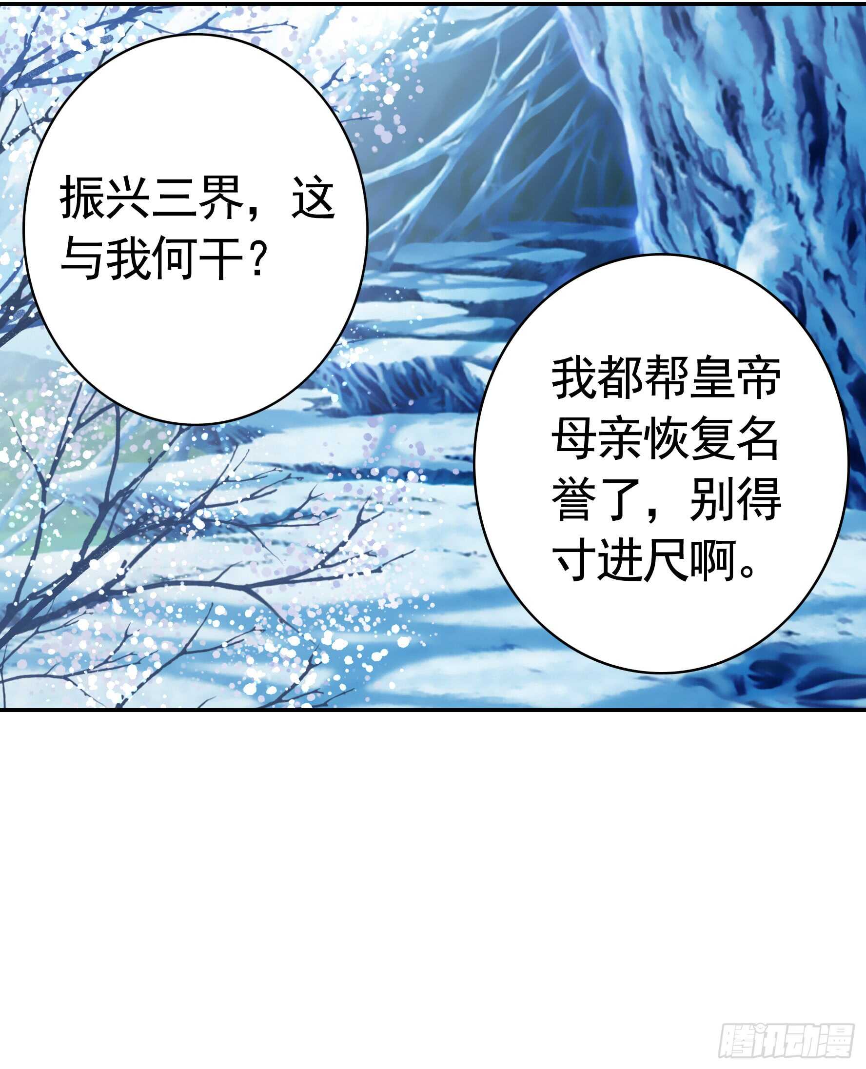 我的外挂儿子-第113话