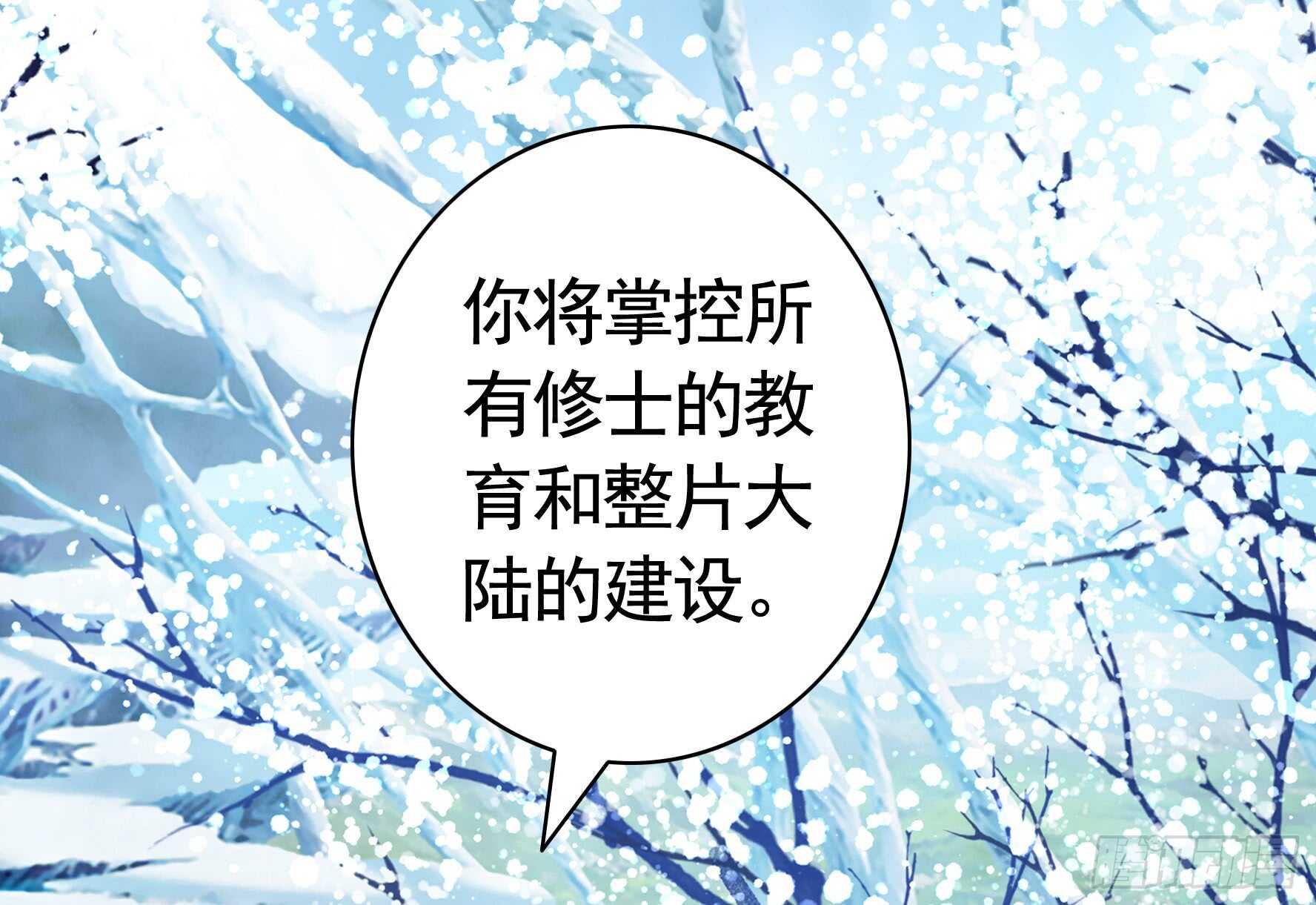 我的外挂儿子-第113话