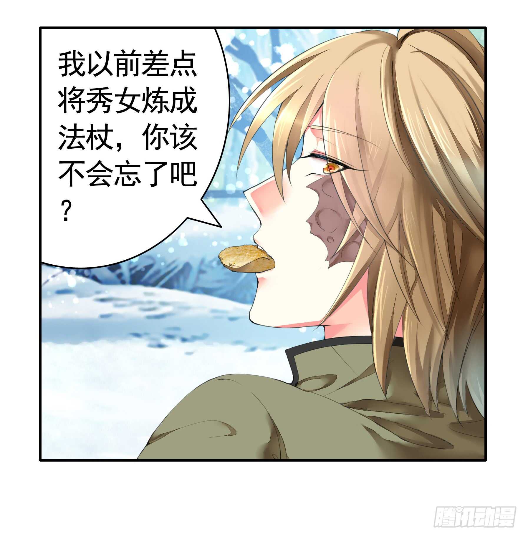 我的外挂儿子-第113话