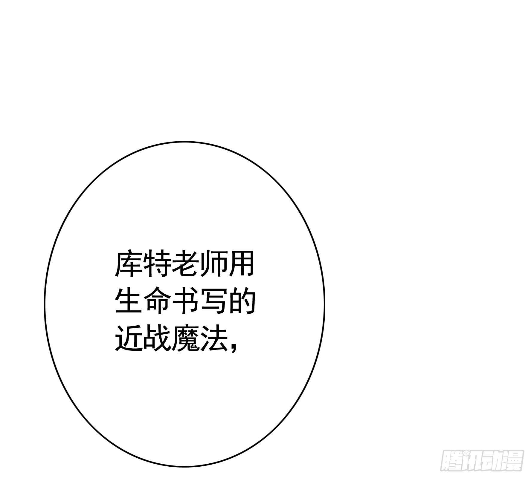 我的外挂儿子-第113话