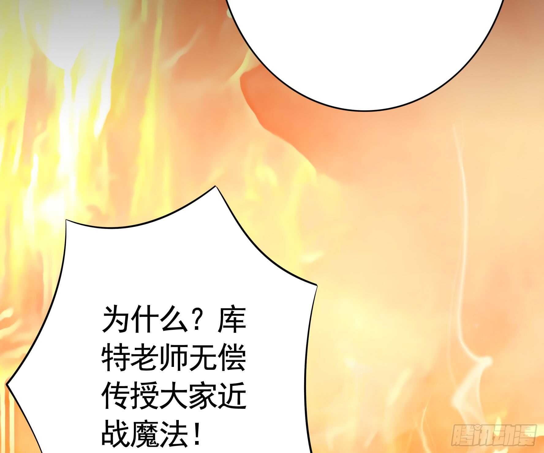 我的外挂儿子-第113话