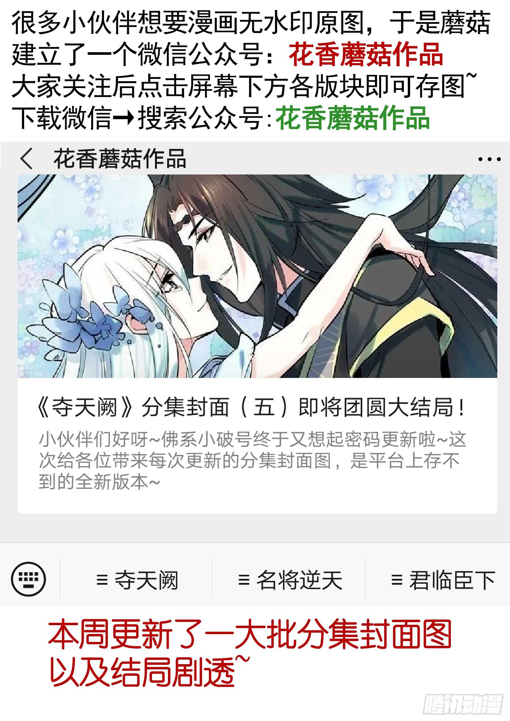 我的外挂儿子-第113话