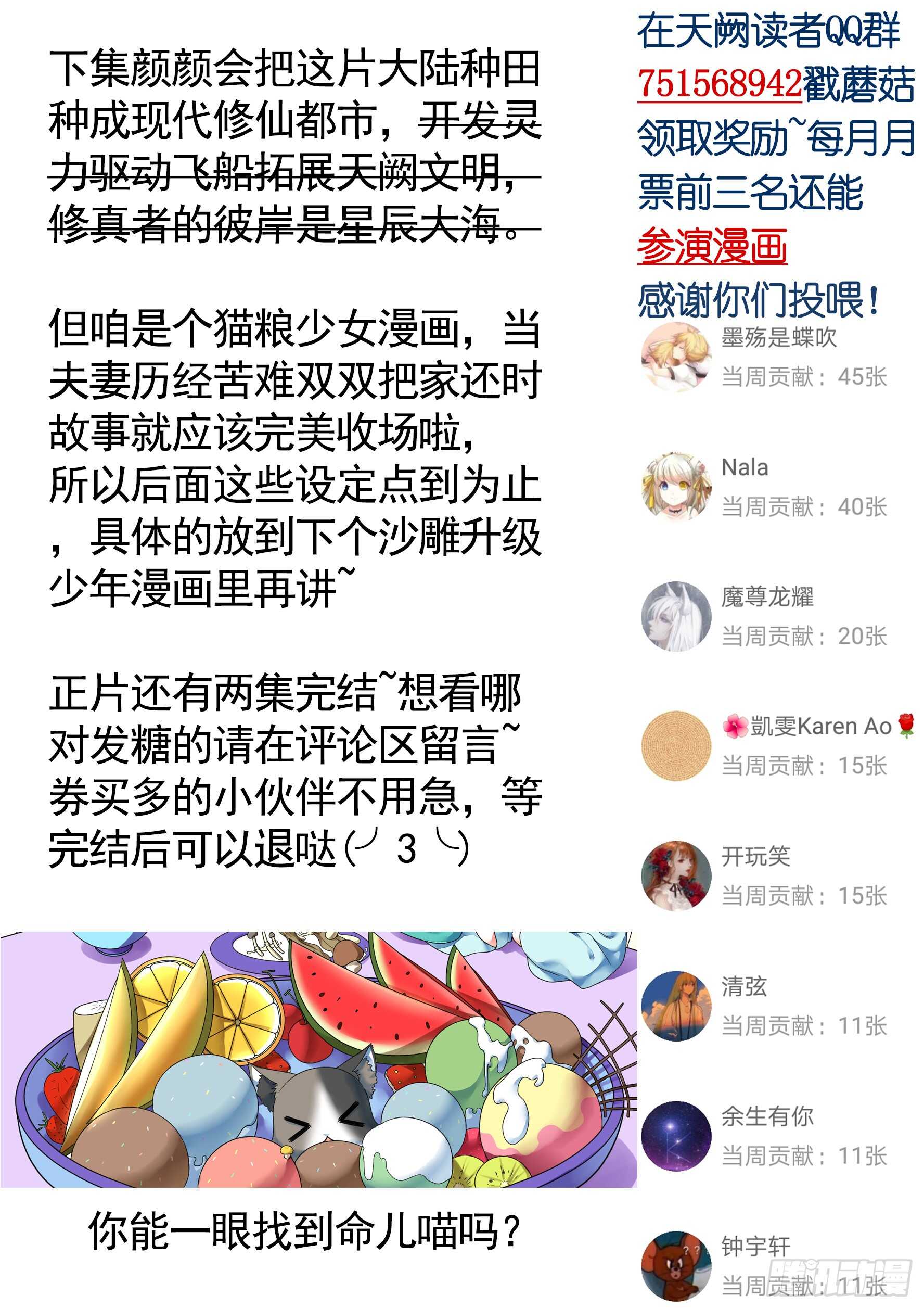 我的外挂儿子-第113话