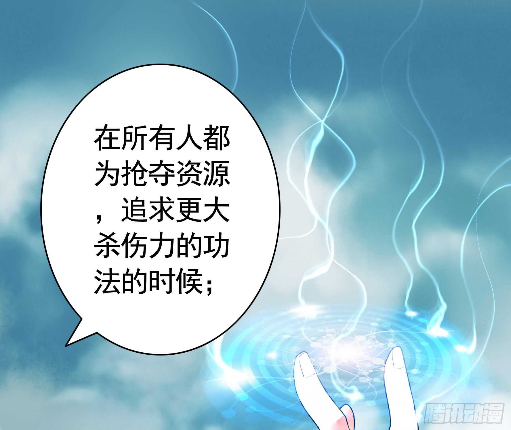 我的外挂儿子-第113话