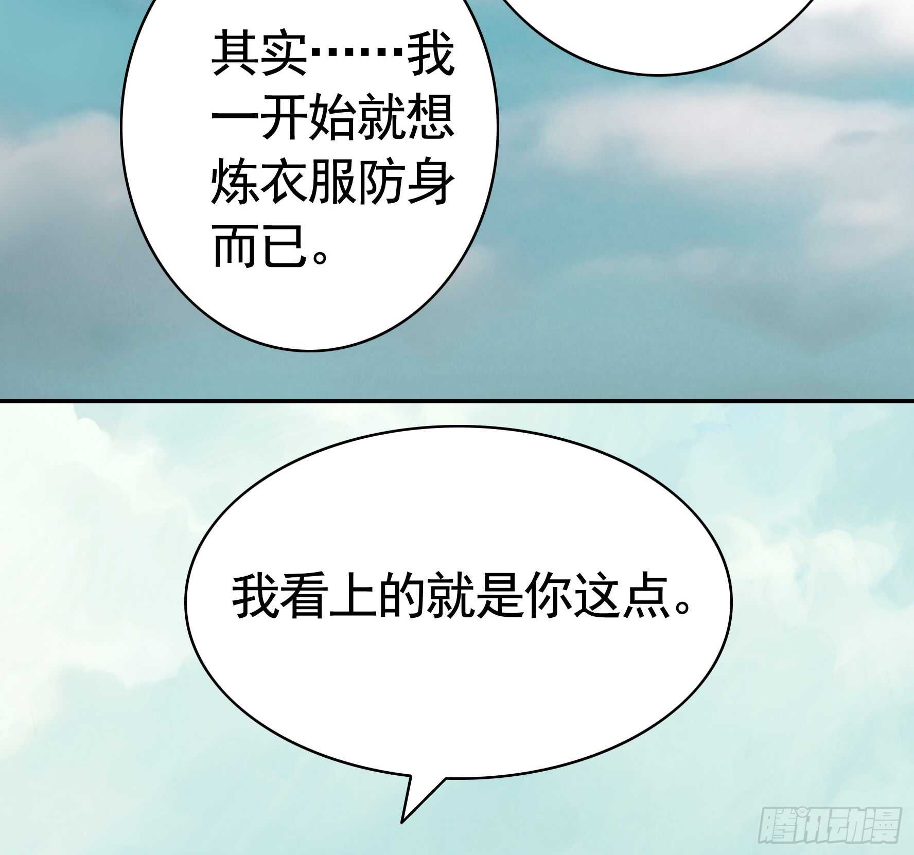 我的外挂儿子-第113话