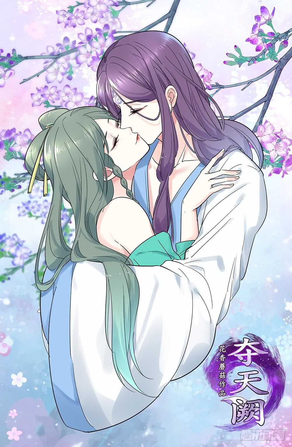 我爹娘就是传说(1/2)-第115话