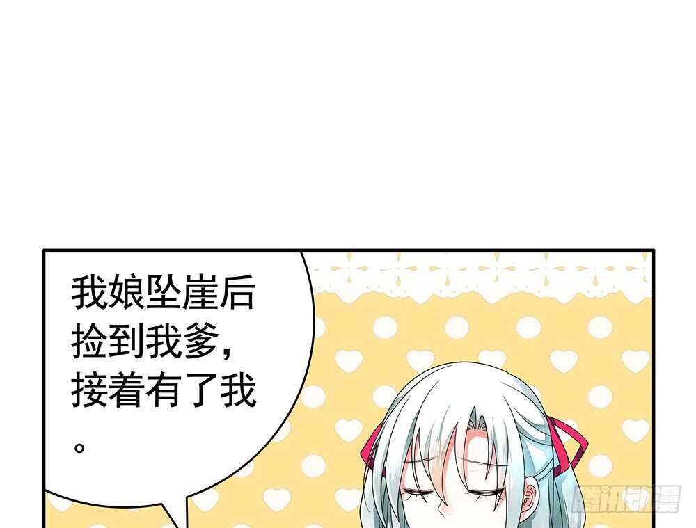 我爹娘就是传说(1/2)-第115话