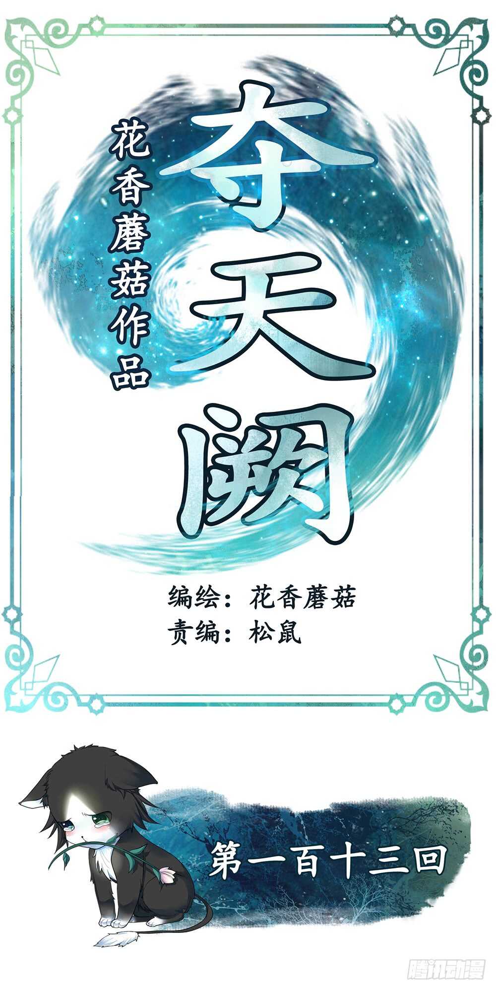 我爹娘就是传说(1/2)-第115话