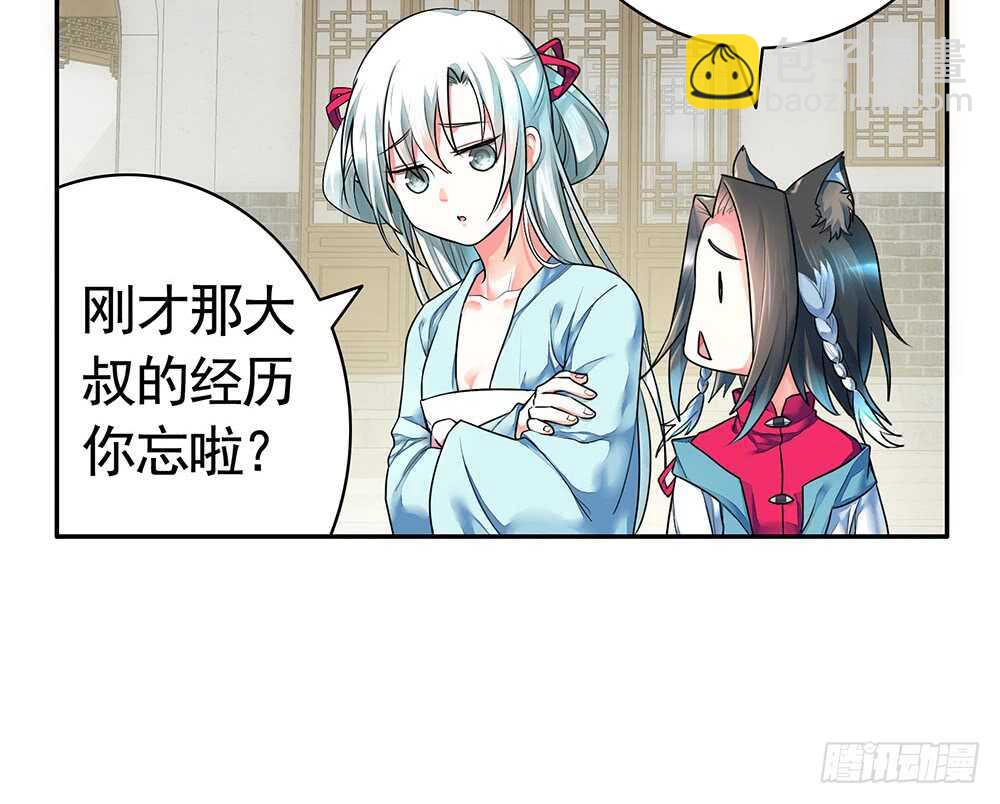 我爹娘就是传说(1/2)-第115话