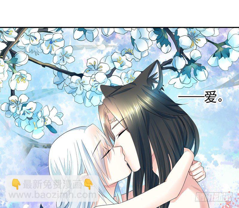 吻的特殊含义(1/2)-第13话