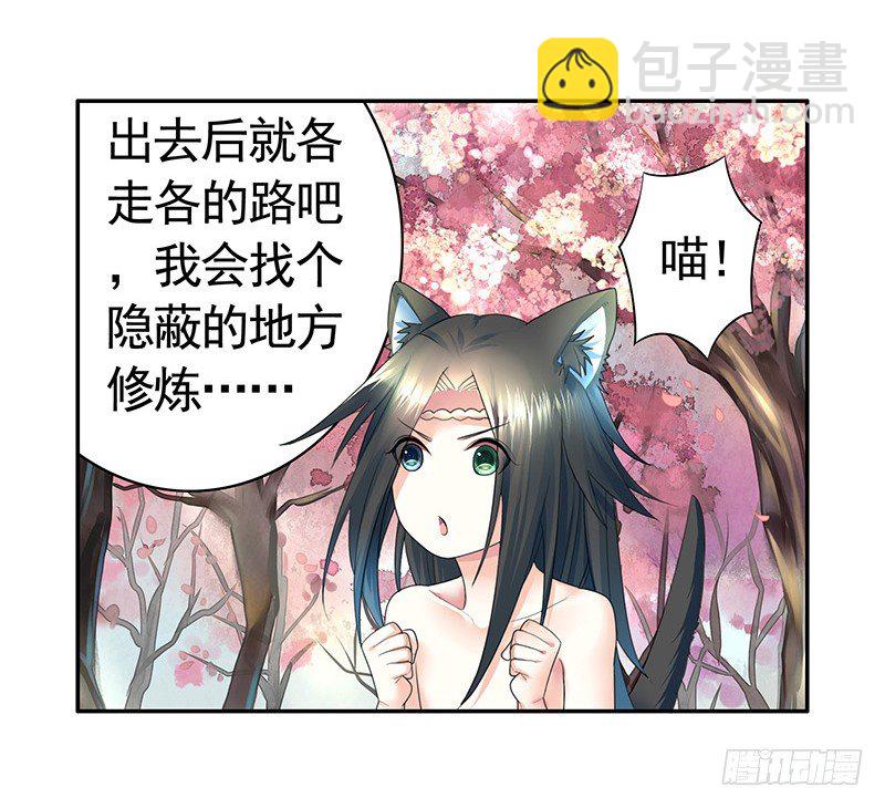 吻的特殊含义(1/2)-第13话