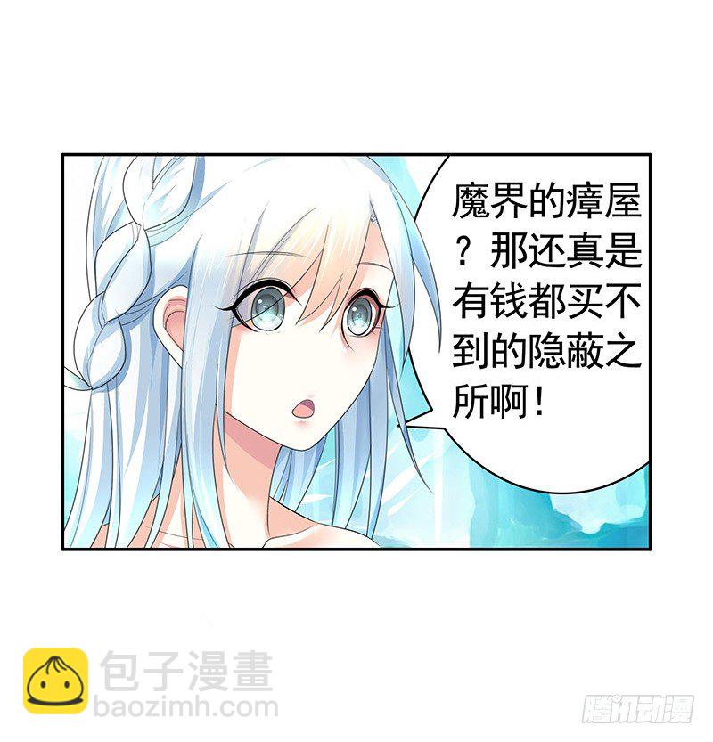 吻的特殊含义(1/2)-第13话