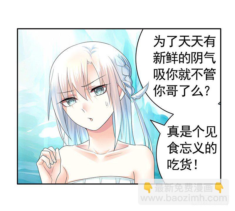 吻的特殊含义(1/2)-第13话