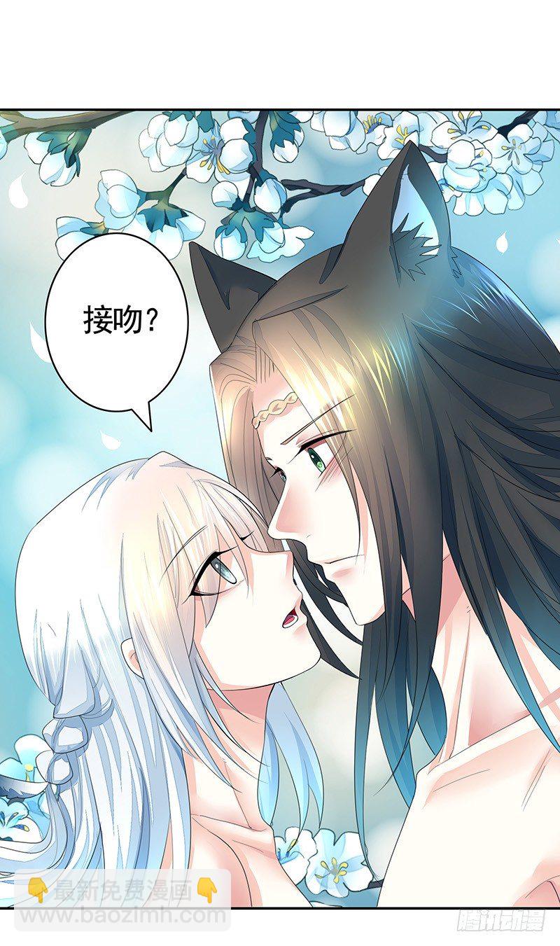 吻的特殊含义(1/2)-第13话