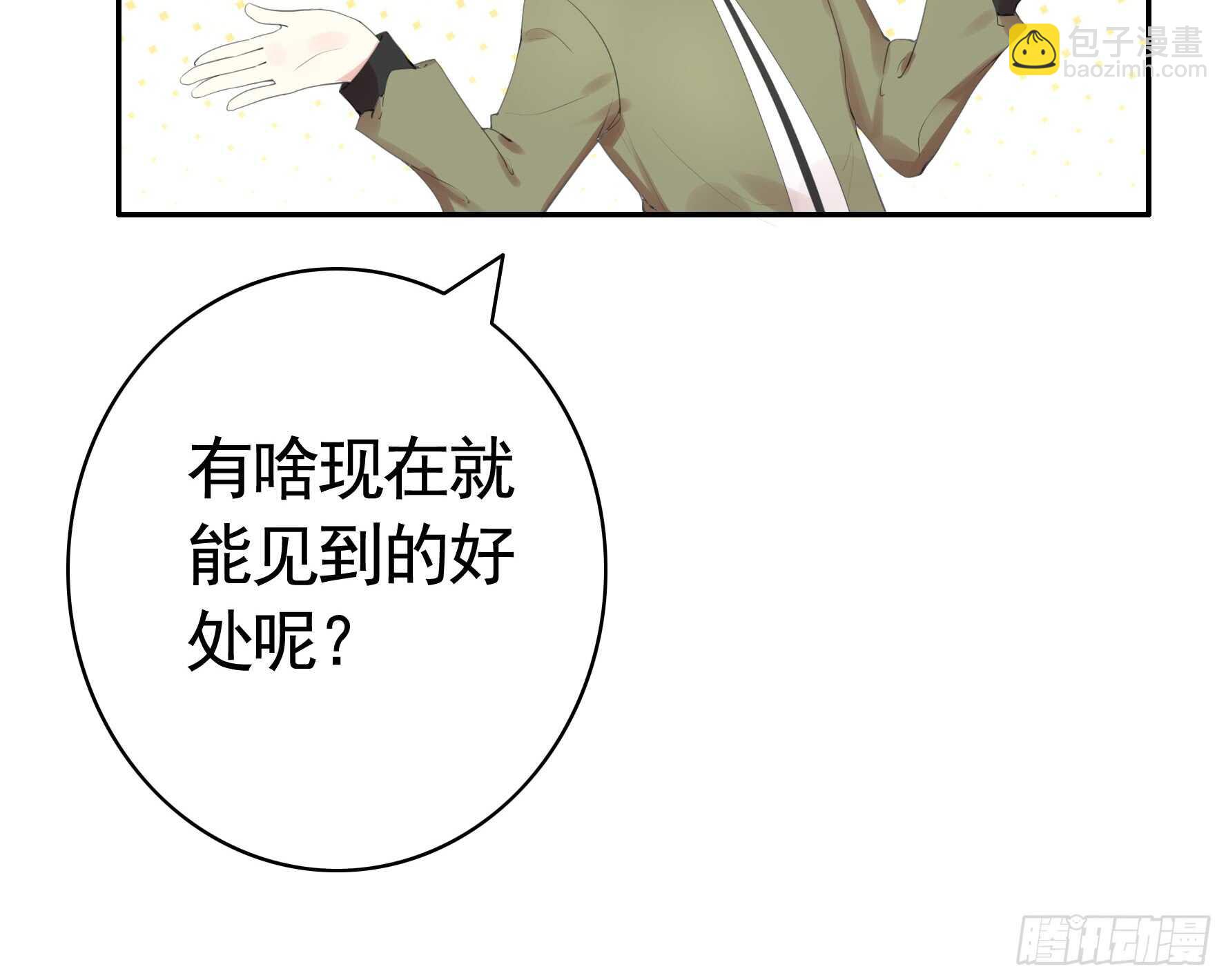 老公半夜喵喵叫(1/2)-第119话