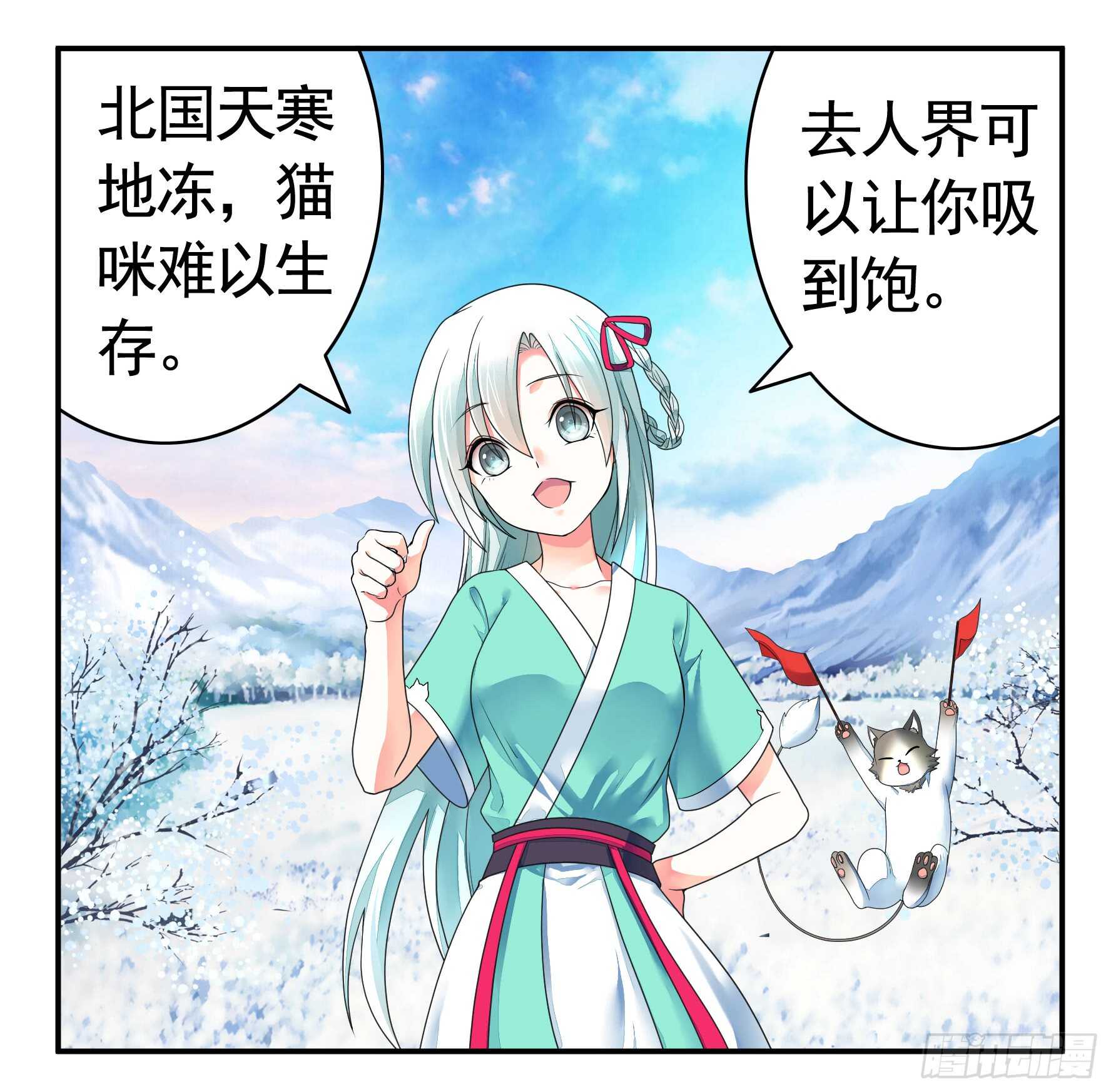 老公半夜喵喵叫(1/2)-第119话
