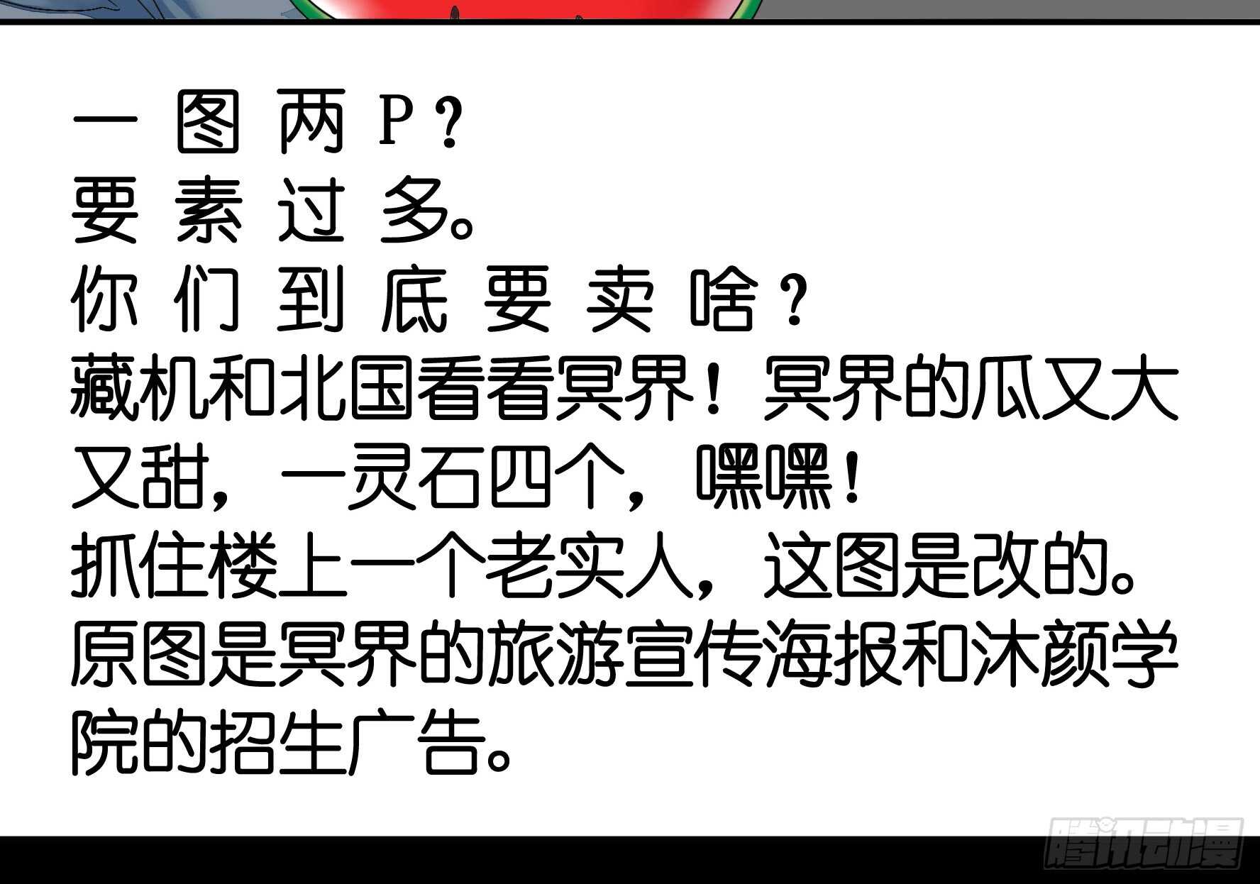 老公半夜喵喵叫(1/2)-第119话
