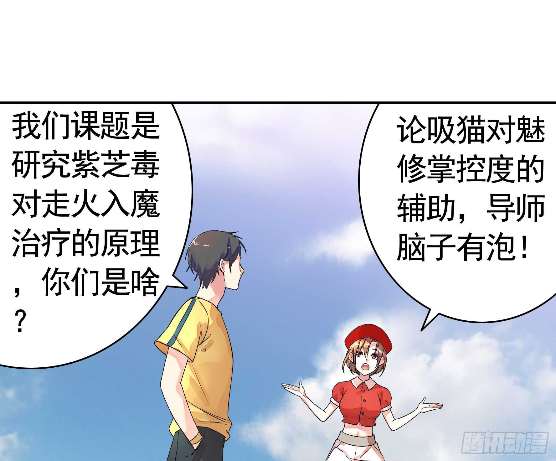 老公半夜喵喵叫(1/2)-第119话
