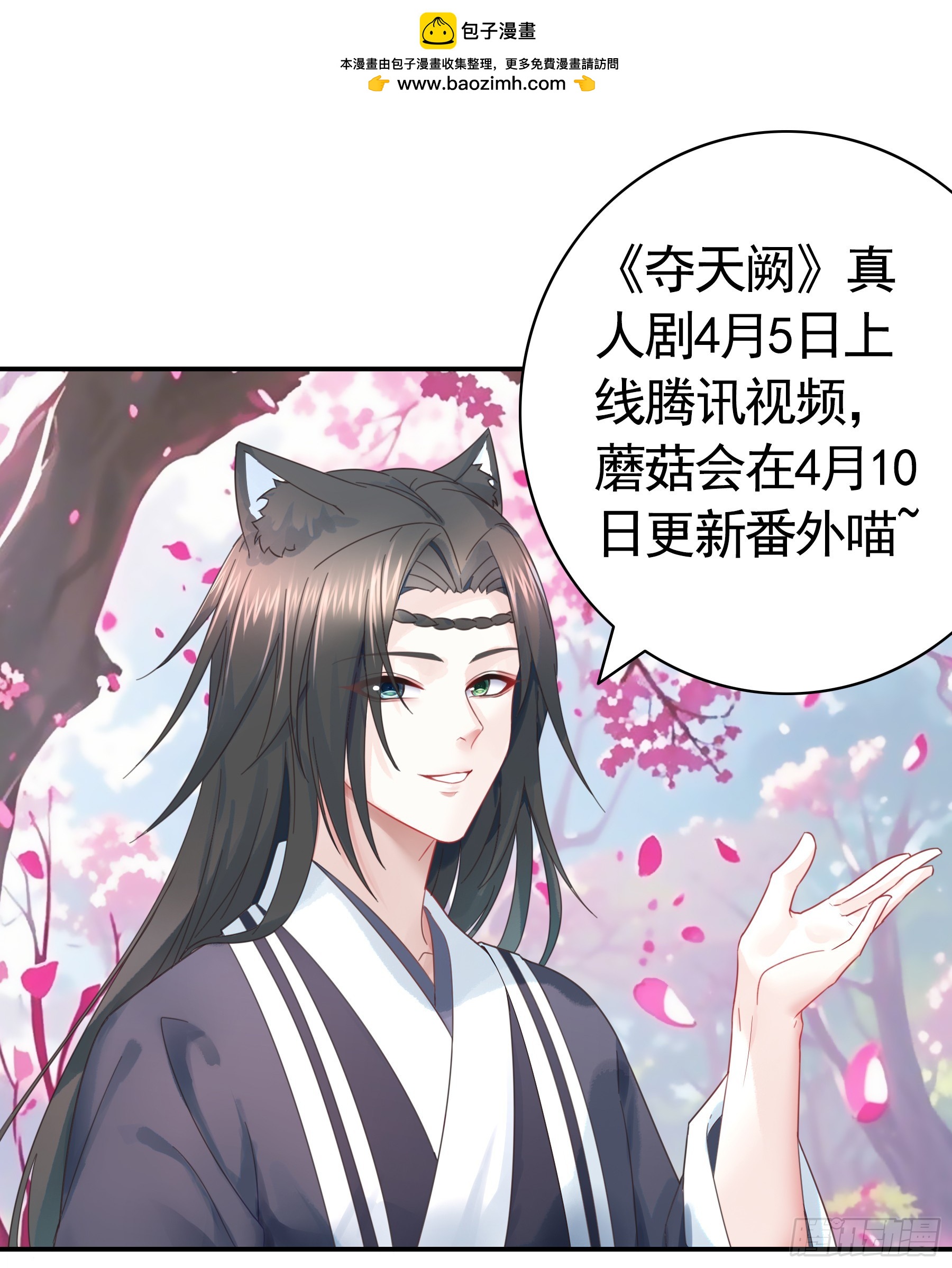 竟然还有新婚番外？-第121话