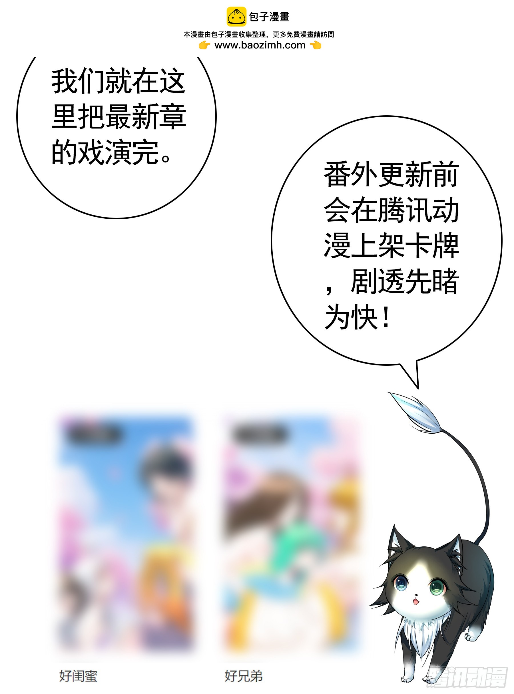 竟然还有新婚番外？-第121话