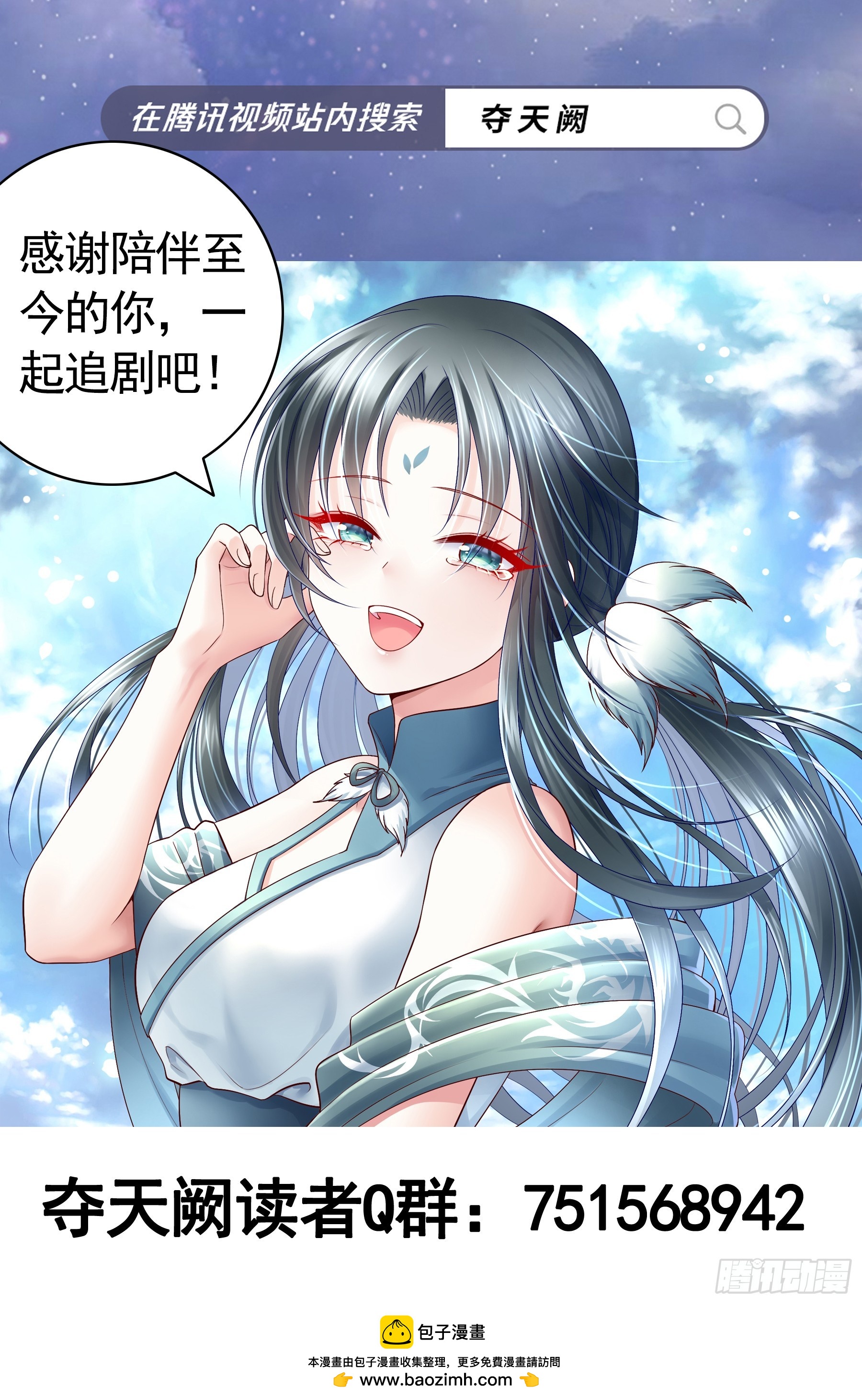 竟然还有新婚番外？-第121话