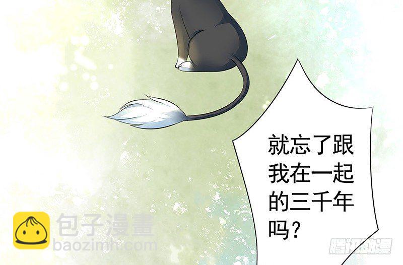 真拿你这只小猫咪没法子-第17话