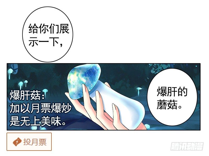 真拿你这只小猫咪没法子-第17话