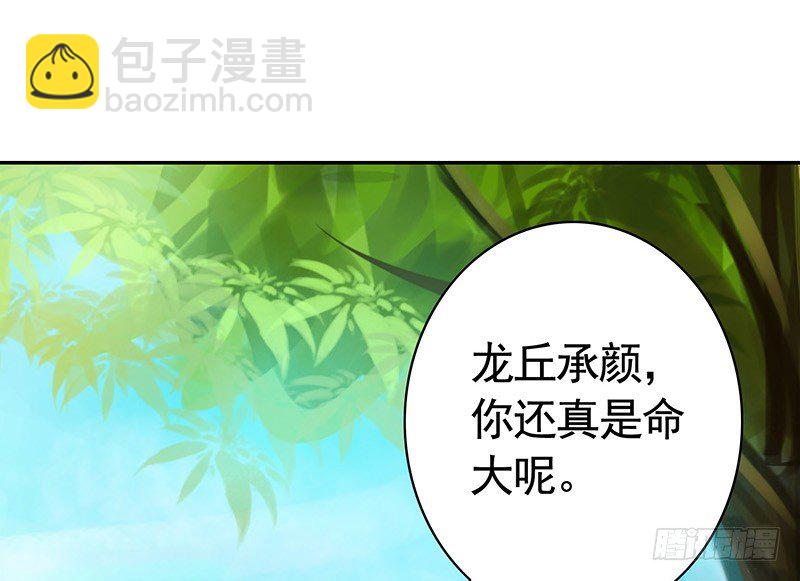 我，女二，打女主！-第19话