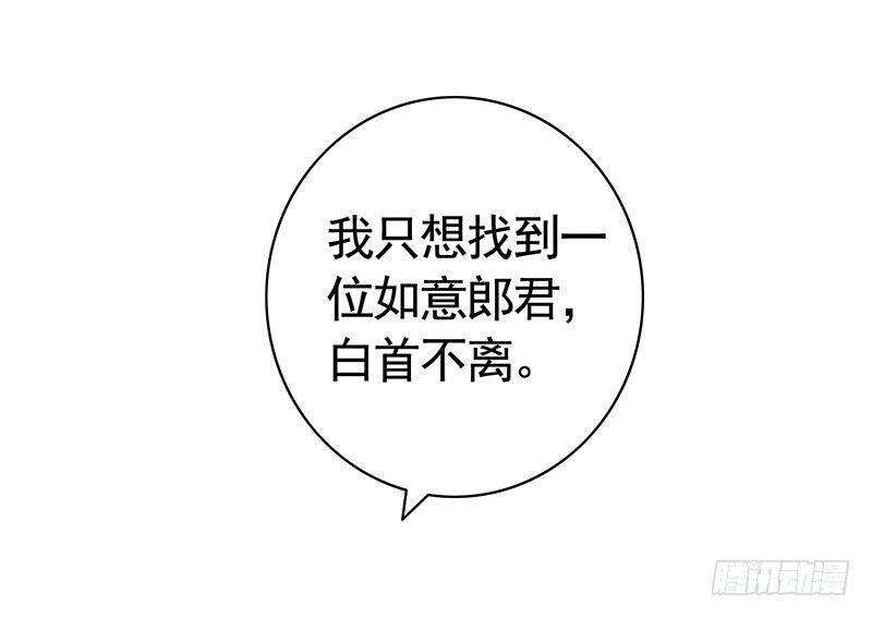 我，女二，打女主！-第19话