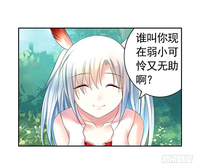 我，女二，打女主！-第19话