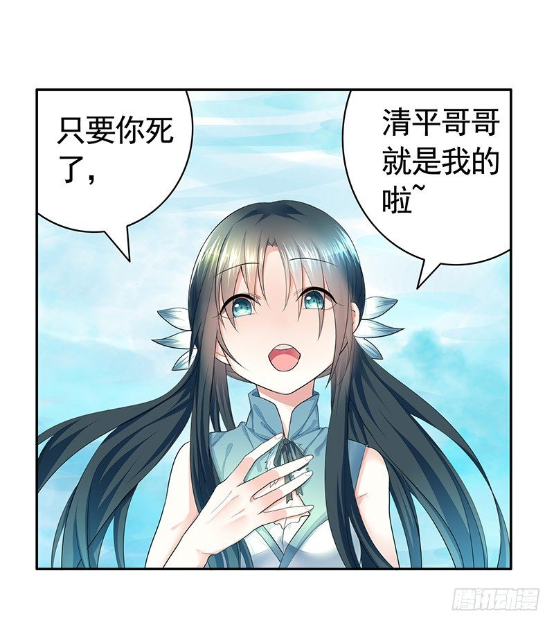 我，女二，打女主！-第19话