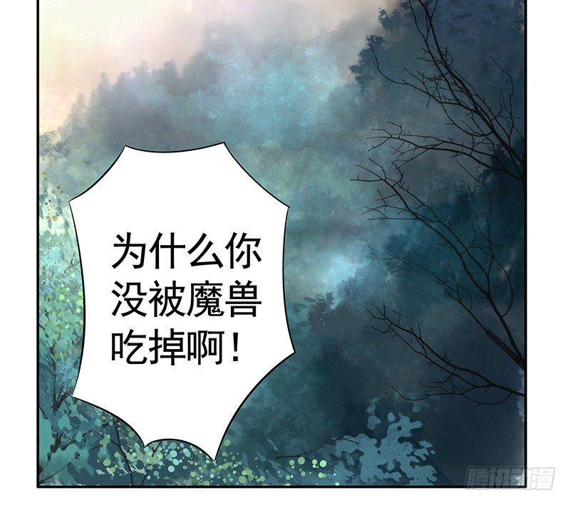 我，女二，打女主！-第19话
