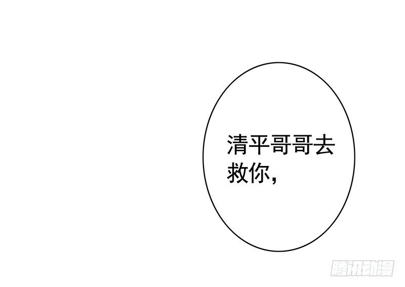 我，女二，打女主！-第19话