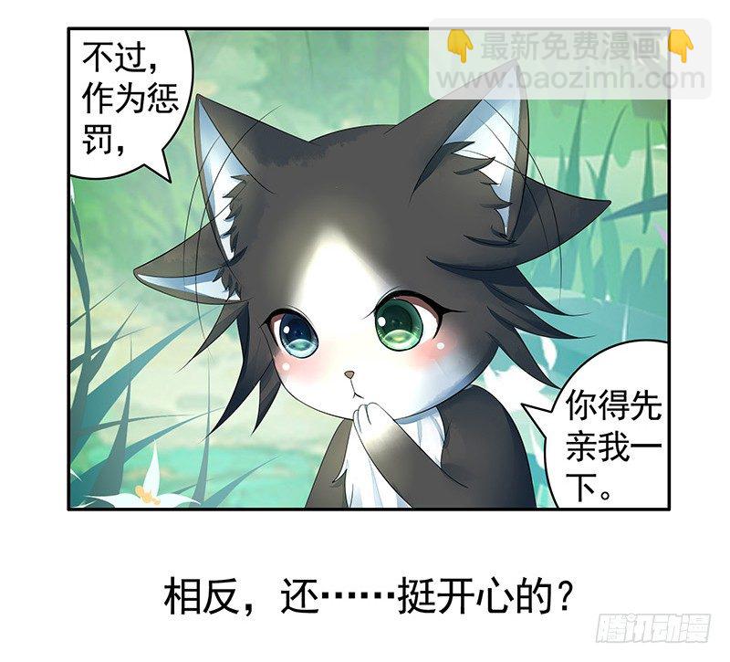 我，女二，打女主！-第19话