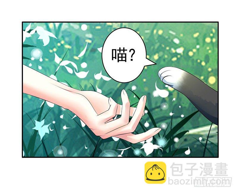 我，女二，打女主！-第19话