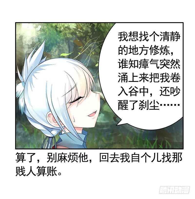 全天下都在追杀我(1/2)-第3话