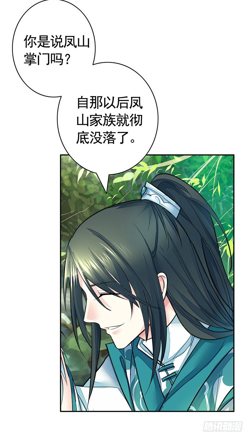 全天下都在追杀我(1/2)-第3话