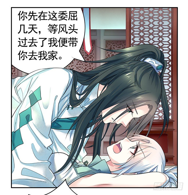 全天下都在追杀我(1/2)-第3话