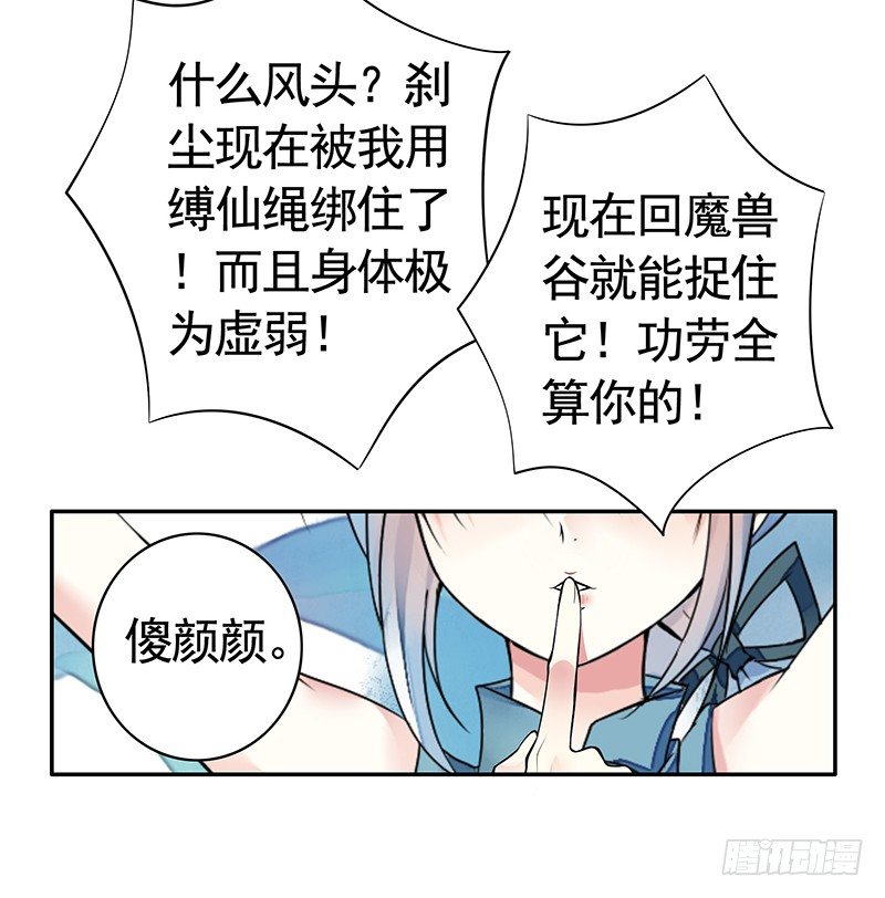 全天下都在追杀我(1/2)-第3话
