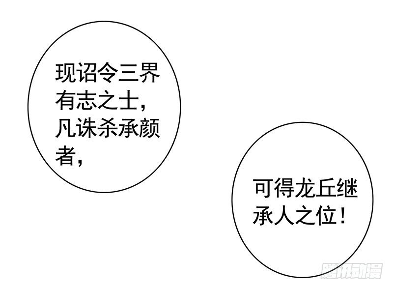 全天下都在追杀我(1/2)-第3话