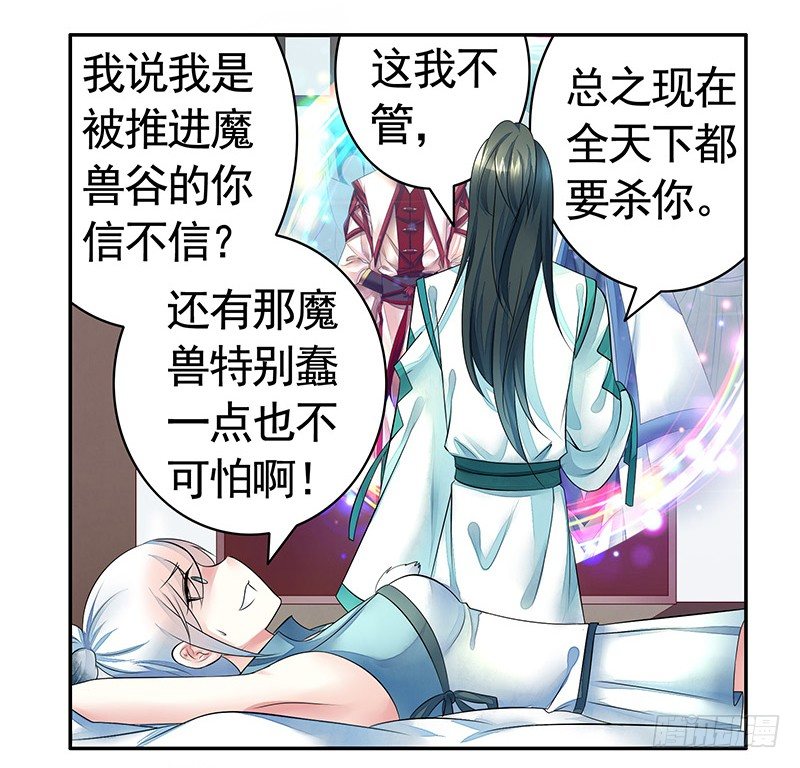 全天下都在追杀我(1/2)-第3话