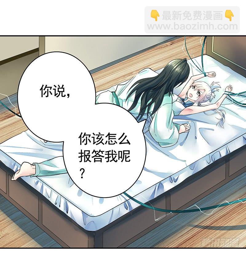 全天下都在追杀我(1/2)-第3话