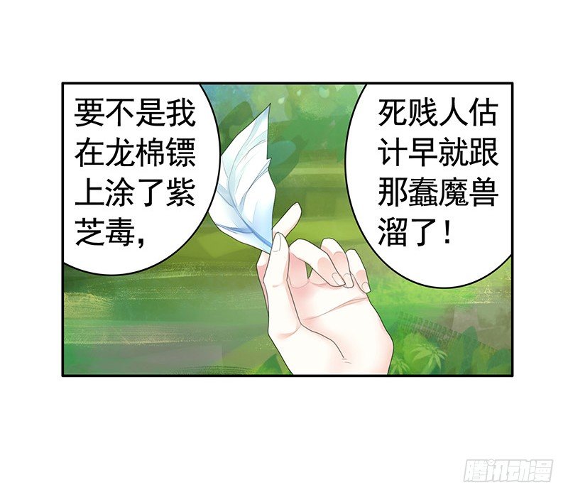 欠了猫情是要还的-第21话