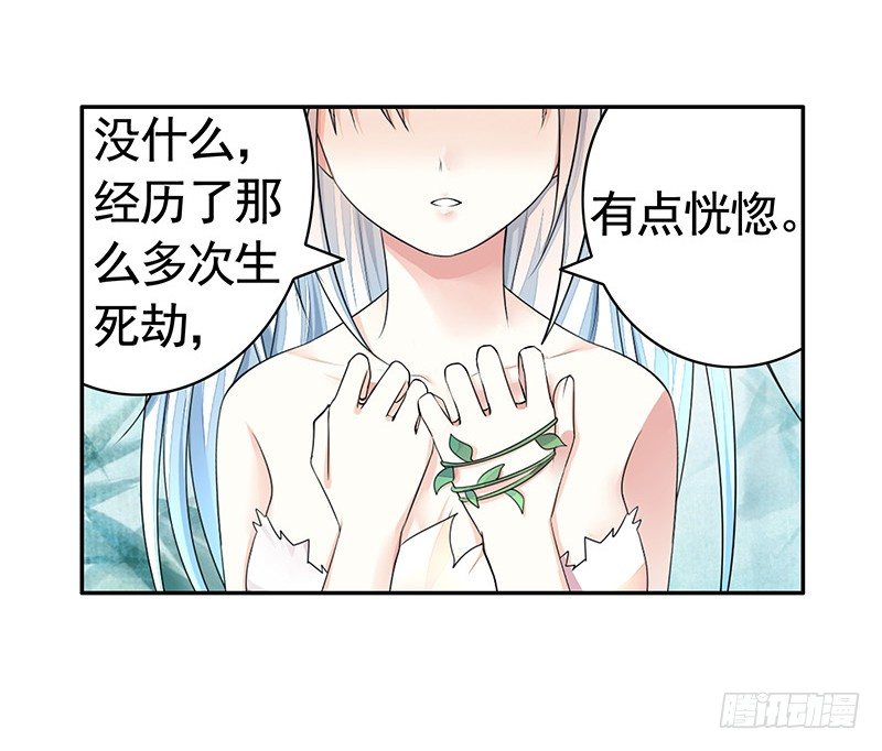 欠了猫情是要还的-第21话