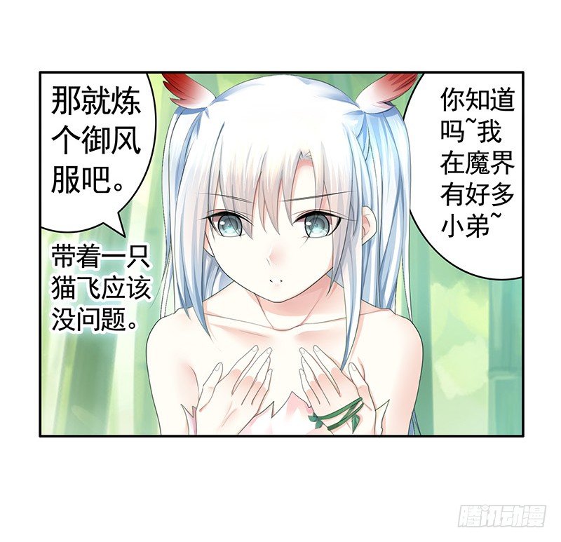 欠了猫情是要还的-第21话
